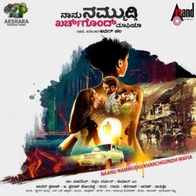 Naanu Nammudgi Kharchgondh Mafia (2017) Kannada - MP3 - 320Kbps - CBR - [SRI]