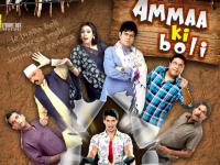 AMMAA KI BOLI 2013 MOVIE