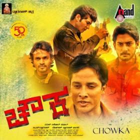 Chowka (2017) Kannada - MP3 - 320Kbps - CBR - [SRI]