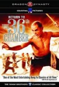 Return to the 36th chamber in hindi