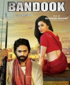 BANDOOK 2013 MOVIE