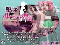 [RPG] [BLACK PANDA] Fallen Princess Lucia Story Ver 2 02