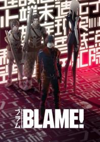 (DigiMaza) Blame! Movie (2017)