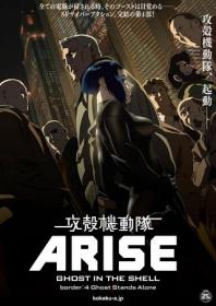 Ghost in the Shell Arise Border 4 Ghost Stand Alone 2014 1080p BluRay x264-MOOVEE[rarbg]
