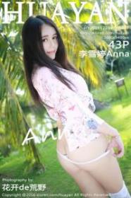 [HuaYan] èŠ±ã®é¢œ 2016-12-28 VOL 017 æŽé›ªå©·Anna