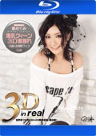CW3D2DBD-13 3D CATWALK POISON 13-Megumi Haruka (Blu-ray)  [1080p]