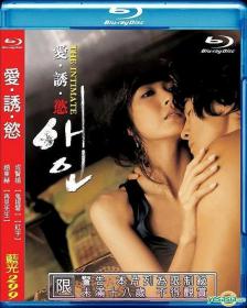 [18+] The Intimate Aein Lover (2005) Korean BluRay 720p ESubs 800MB <span style=color:#39a8bb>- Biplab</span>