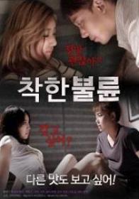 [18+] A Kind Affair 2017 Korean 720p BluRay x264 AAC 820MB