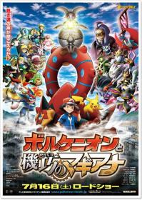 Pokemon the Movie XYZ Volcanion and the Ingenious Magearnapoke 2016 1080p BluRay x264-WiKi