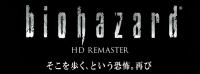 [R.G. Mechanics] Resident Evil HD Remaster