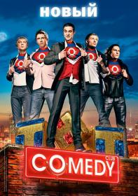 Comedy Club v Barvihe (20-10-2017) HDTV(1080i) 25Kuzmich ts