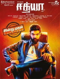Sathya (2017) Tamil Real DVDScr - 200MB - x264 - Line Audio - MP3