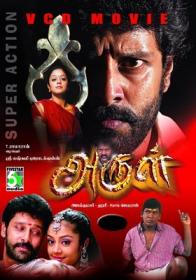 Arul (2004) Download Tamil Movie [HD 480p-HC Esub-1.5GB] MP4