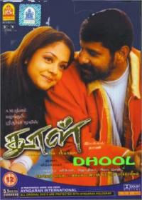 Dhool [2003] Download Tamil Movie 1080p HD AVC x264 7.1GB mp4