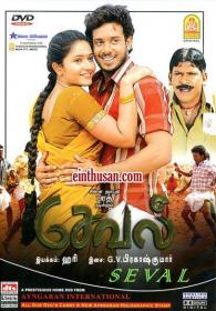 Seval (2008) Download Tamil Movie [HD 480p-HC Esub-1.50GB] MP4