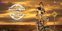 Vallavanukku Pullum Aayudham [2014] Tamil Itunes Unto 1080p HD AVC x264 DD 5.1 & 2 0 - 5.2GB