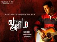 Vaaranam Aayiram (2008) -  Download Tamil Movie [HD 480p-HC Esub-1.6GB] MP4