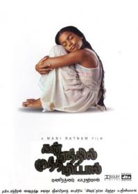 Kannathil Muthamittal (2002) Download Tamil Movie [HD 480p-HC Esub-1.36GB] MP4