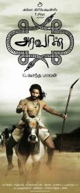 Aravaan [2012] Tamil Itunes Untouched 1080p HD AVC x264 DD 5.1 & 2 0 - 5.9GB