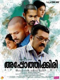 Apothecary (2014) Malayalam DVDRip x264 1CD 700MB]