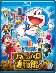 Doraemon The Movie Nobita's Secret Gadget Museum (2013)[720p - BDRip - [Tamil + Hindi + Jap]