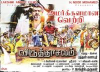 Virudhachalam (2017) Tamil DVDScr Xvid Mp3 700MB