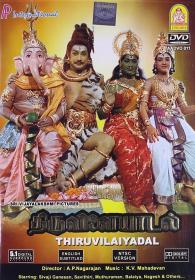 Thiruvilayadal (1965)[720p BDRip - x264 - AC3 5.1 - 1.4GB - ESubs - Tamil]