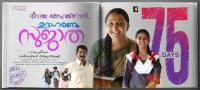 Udhaharanam Sujatha (2017) Malayalam Original DVDR Xvid MP3 700MB