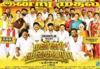 Mannar Vagaiyara (2018) Tamil Real DVDScr - XviD - 700MB - MP3