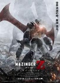 Mazinger Z Infinity [DVD SCreener][Español Castelllano][2018]