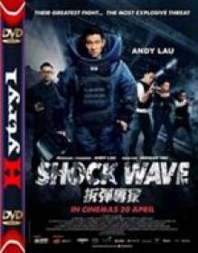 Shock Wave - Chai dan zhuan jia (2017) [480p] [BBRip] [XviD] [AC-3] [NapisyPL] [H1]