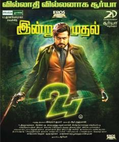 24 [2016] Tamil Lotus DVD5 DD 5.1 Untouched