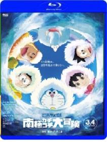 Doraemon La Grande Avventura in Antartide 2017 iTA-JAP MP3-AAC BDRip 720p x264-BG