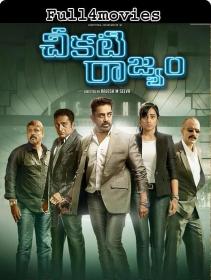 Khakee - The Real Police (2018) 720p Hindi Dubbed HDRip x264 AAC <span style=color:#39a8bb>by Full4movies</span>