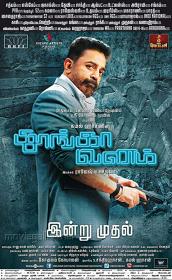 Khakee The Real Police (Thoongaavanam) (2018) 720p - UnCut - HDRip - x264 - [Hindi + Tamil] - 1.5GB <span style=color:#39a8bb>- MovCr</span>