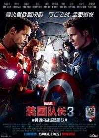美国队长3 特效字幕 Captain America Civil War 2016 BD1080P X264 AAC English&Mandarin CHS-ENG BTEE