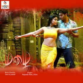 Mazhai (2005) Tamil HQ 720p DVDRip x264 5.1 1.4GB