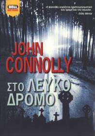John Connolly - Στο Λευκό Δρόμο [pdf file] [Hellenic Ebook] [panosol]
