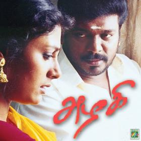Azhagi (2002) (Original Motion Picture Soundtrack) [Tamil - Complete Album - Digital FLAC - Ilaiyaraaja Musical]