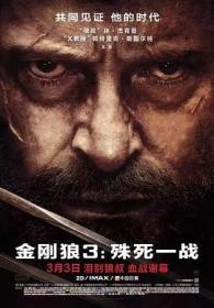 金刚狼3：殊死一战 特效中英字幕 Logan 2017 BD720P X264 AAC English&Mandarin CHS-ENG Mp4Ba