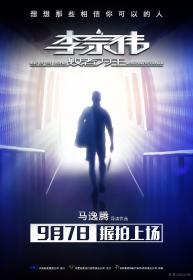 Lee.Chong.Wei,Rise.of.The.Legend.2018.1080p.WEB-DL.x264.AAC<span style=color:#39a8bb>-HQC</span>