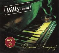 Billy's Band - Осенний Алкоджаз [2009, Jazz Rock, DVD5]