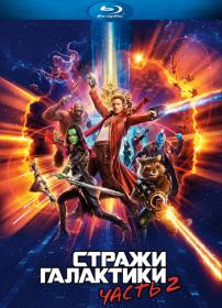 Strazhi galaktiki 2 2017 x264 BDRip (AVC)-MediaClub