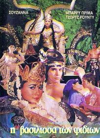 Nyi Blorong 1982 DvD Telugu Tamil Hindi English  Thai GOPISAHI