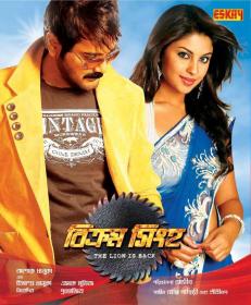 SkymoviesHD Org - Bikram Singha (2012) Bengali Movie Original HDRip [NO Harbal ADS] x264 720p AAC [1.3GB]
