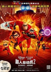 超人总动员2 特效中英字幕 Incredibles 2 2018 BD720P X264 AAC English&Mandarin&Cantonese&Taiwanese CHS-ENG Mp4Ba