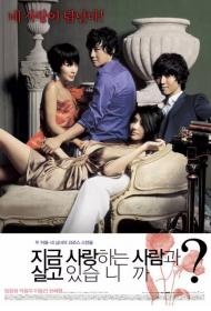 [2007][韩国][限级剧情][爱乱伴侣Changing Partners][720p高清－RMVB-632MB][韩语中字]