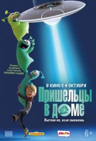 Пришельцы в доме (2018) WEB-DLRip-AVC_ivanes20031987