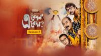 Eken Babu (2018) Season 02 Hoichoi Originals Bengali Web Series Complete [Ep 01 to 06] 480p WEB HDRip x264 [400MB]
