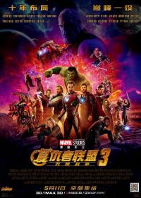 复仇者联盟3：无限战争 修复版 Avengers Infinity War 2018 BD1080P X264 AAC English&Mandarin CHS-ENG